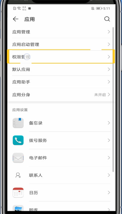 酷狗直播关闭附近位置的详细方法