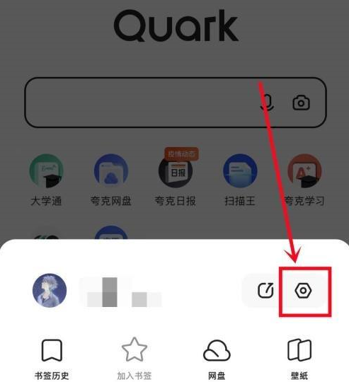 夸克浏览器怎样查看夸克实验室?夸克浏览器查看夸克实验室的方法