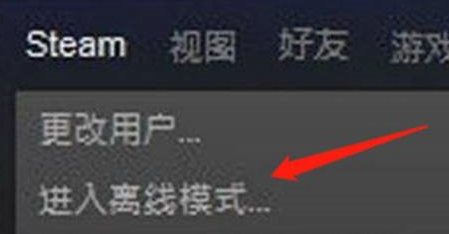 Steam怎么实现隐身状态？Steam实现隐身状态的操作方法
