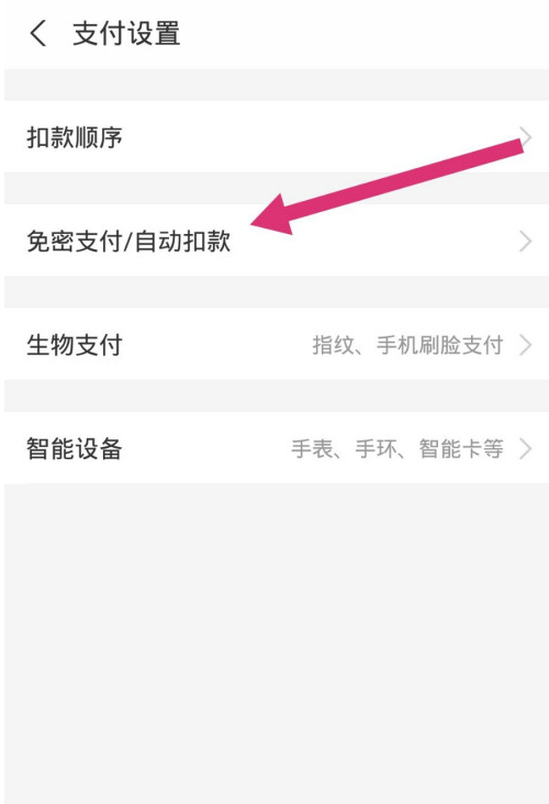 支付宝如何设置用付款码支付 支付宝设置用付款码支付方法分享