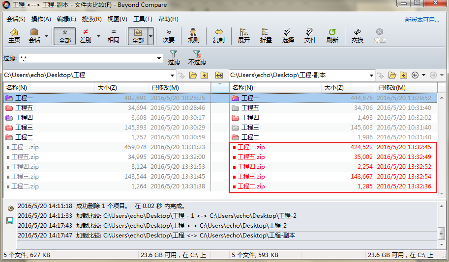 Beyond Compare比较压缩文档的方法步骤