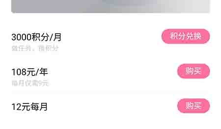 句子控如何开通会员？句子控开通会员的步骤