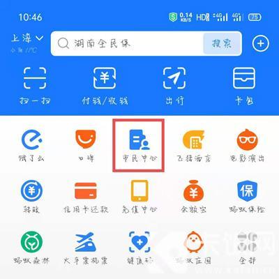 上海新版社保卡怎么激活 2020上海新版社保卡激活教程