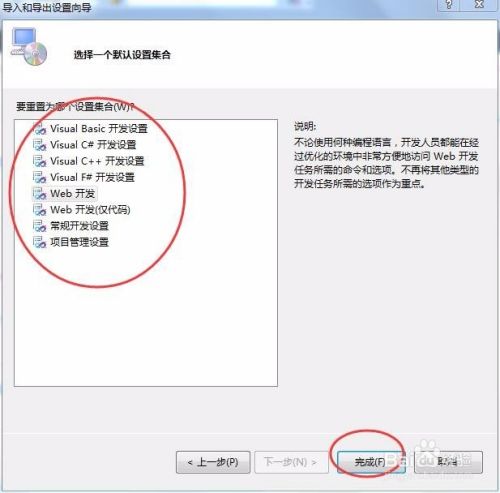 visual studio 2012如何修改环境变量?visual studio 2012修改环境变量的方法