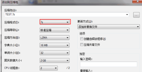 7zip怎么分卷压缩文件 7zip分卷压缩设置教程
