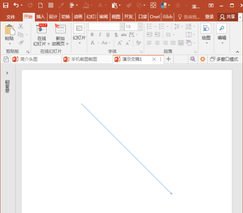 PowerPoint Viewer中插入箭头括号等特殊符号以及形状的详细操作步骤