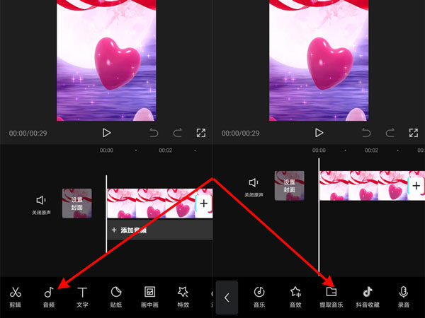 剪映怎么导出音频?剪映导出音频方法