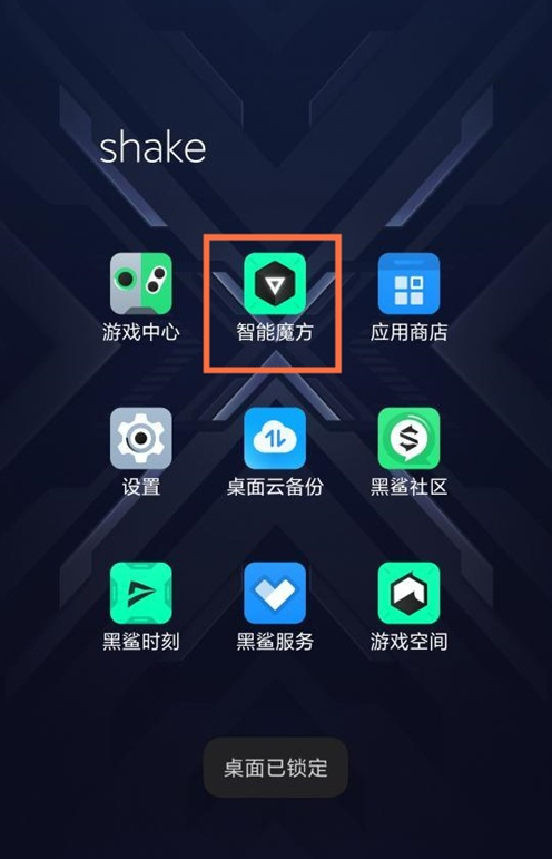 黑鲨4pro充电提示怎么开启?黑鲨4pro开启充电提示的方法