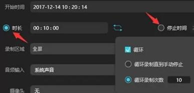 傲软录屏使用计划任务功能的操作步骤