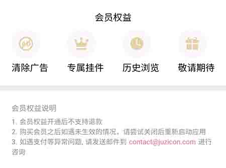 句子控如何开通会员？句子控开通会员的步骤