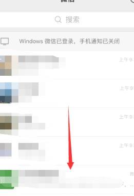 微信中外省人员入深圳完成自主申报的方法