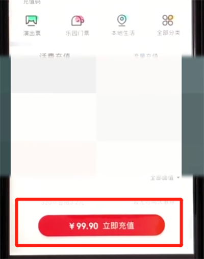 京东中充值电话费的操作教程
