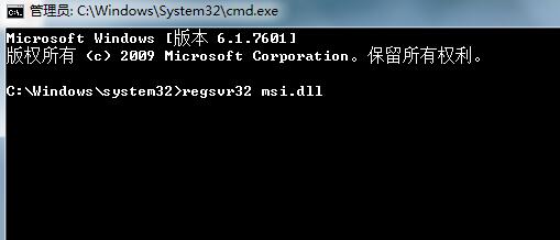 win7系统出现错误1719的处理教程