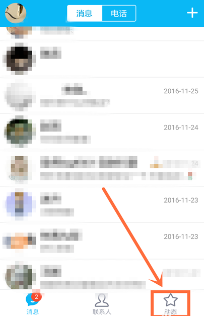 QQ清掉地理位置信息的操作流程
