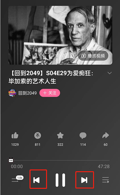 哔哩哔哩在哪收听电台?哔哩哔哩收听电台操作步骤