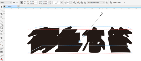 CorelDraw2019怎样创建3D立体文字效果?CorelDraw2019创建3D立体文字效果的方法