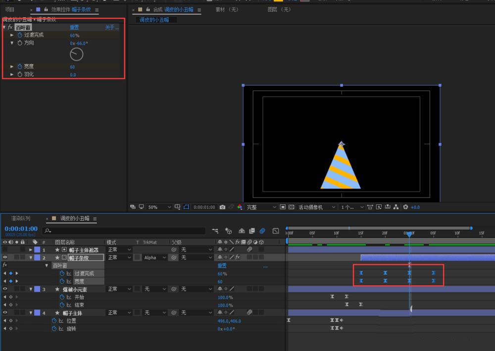 AE制作一个小丑帽掉落动画的图文方法