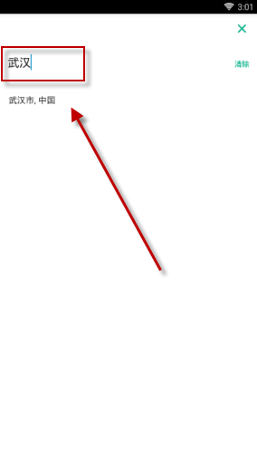 通过猫途鹰查找料理店的简单操作