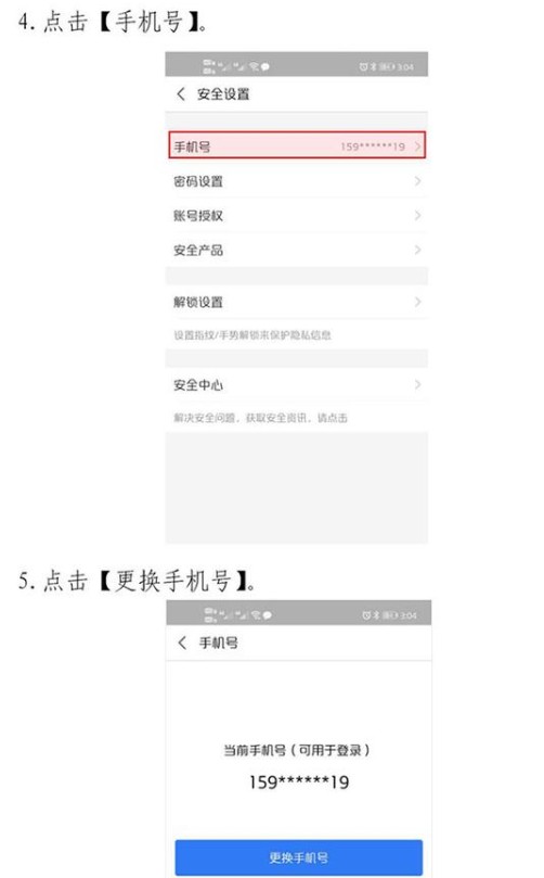 北京健康宝手机号不用了如何变更 北京健康宝可以自助更换手机号方法