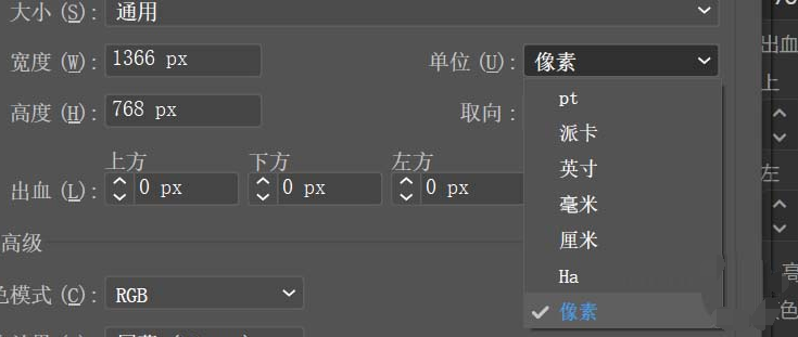 Adobe Illustrator cc2018新建画布的图文方法