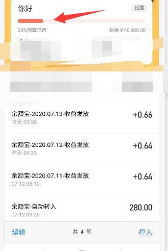 支付宝我的账本支出预算怎么设置?支付宝我的账本支出预算的设置方法