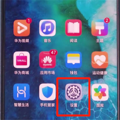 荣耀v30pro中设置翻转静音的详细方法