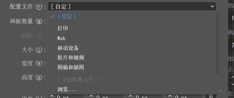 Adobe Illustrator cc2018新建画布的图文方法