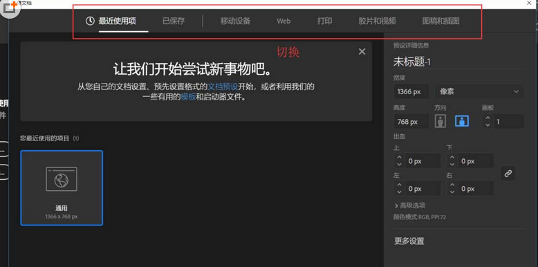 Adobe Illustrator cc2018新建画布的图文方法