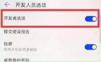 荣耀畅玩8c连接电脑的图文教程