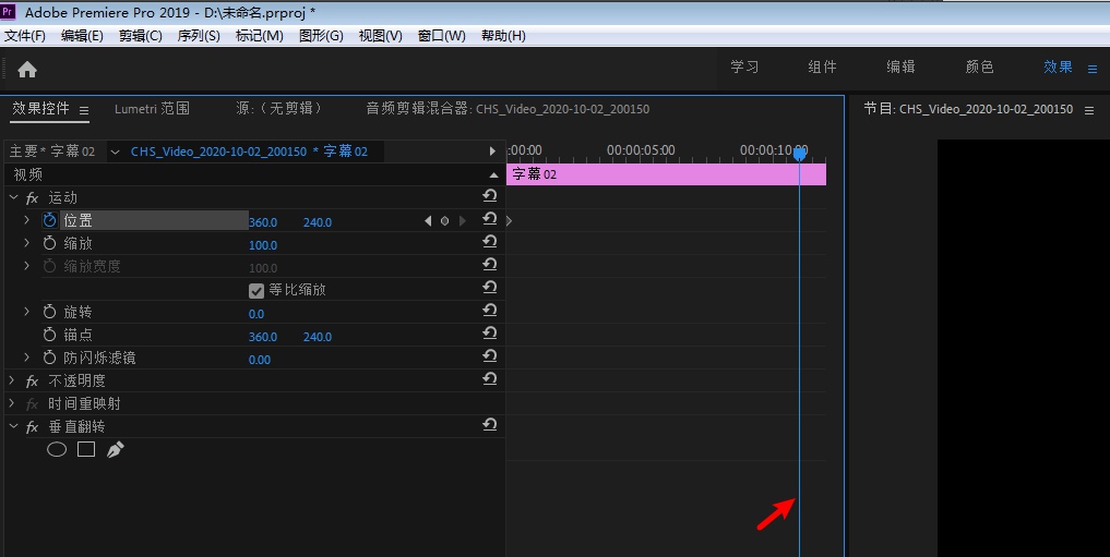 pr怎么制作垂直字幕从左往右滚动?pr制作垂直字幕从左往右滚动教程