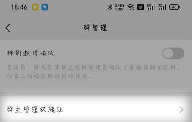 微信群主怎么转让 2021微信群主转让教程