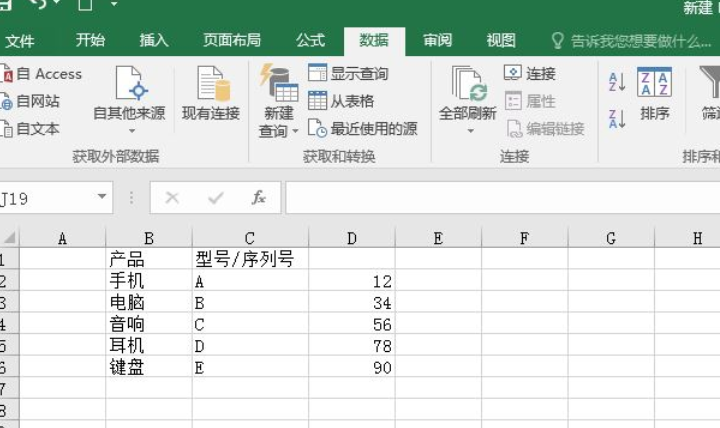 excel2016中数据进行分列批量编辑的详细操作