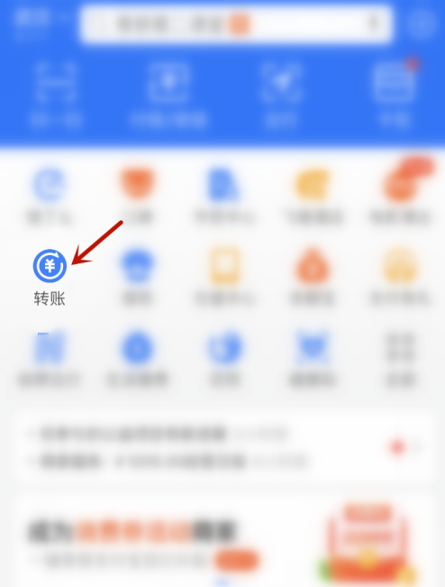 支付宝怎么同时向多人转账 支付宝同时向多人转账方法