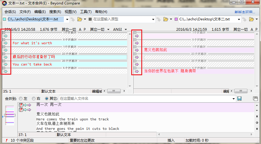 Beyond Compare只显示可合并文本内容的具体操作步骤