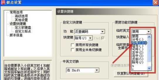 极点五笔输入法快速准确输入大写数字金额的操作过程