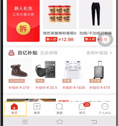 淘宝打开淘宝币位置详细方法