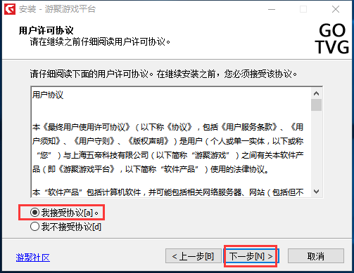游聚游戏对战平台怎么安装?游聚游戏对战平台安装教程