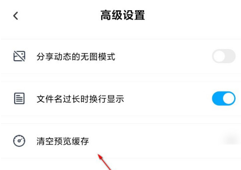 百度网盘怎么清理预览缓存 百度网盘清理预览缓存方法