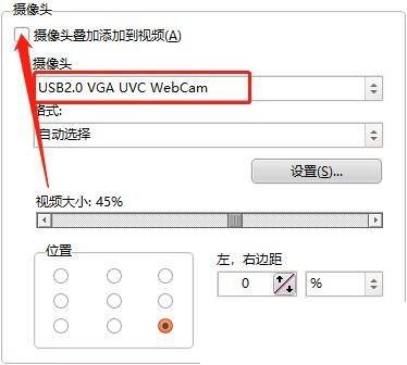 oCam(屏幕录像软件)怎么打开摄像头？oCam(屏幕录像软件)打开摄像头教程
