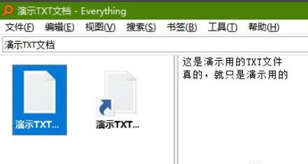 Everything怎么预览文档?Everything预览文档的方法