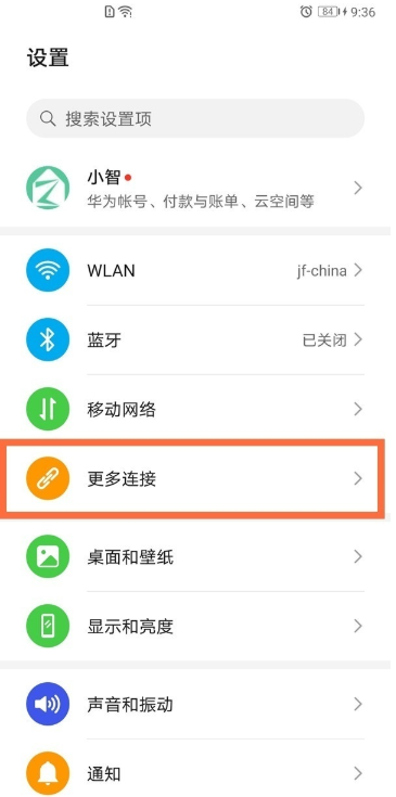 华为mate40pro怎么投屏到电视 华为mate40pro投屏设置方法