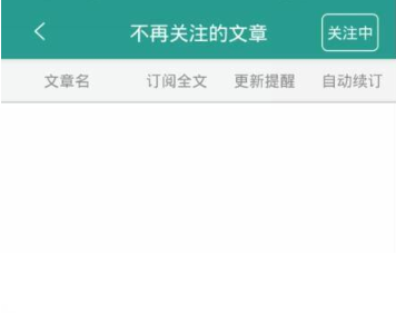 晋江文学城怎么订阅小说?晋江文学城订阅小说方法