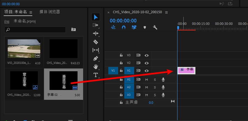 pr怎么制作垂直字幕从左往右滚动?pr制作垂直字幕从左往右滚动教程