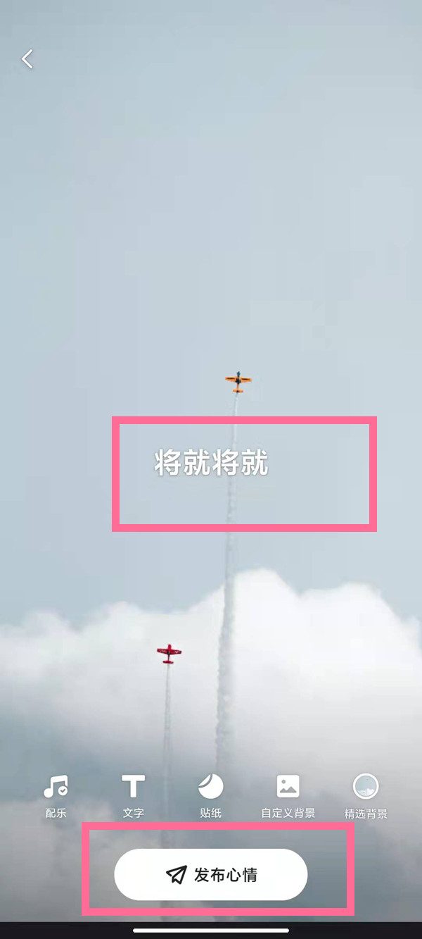 快手上如何发纯文字作品?快手发纯文字作品的方法