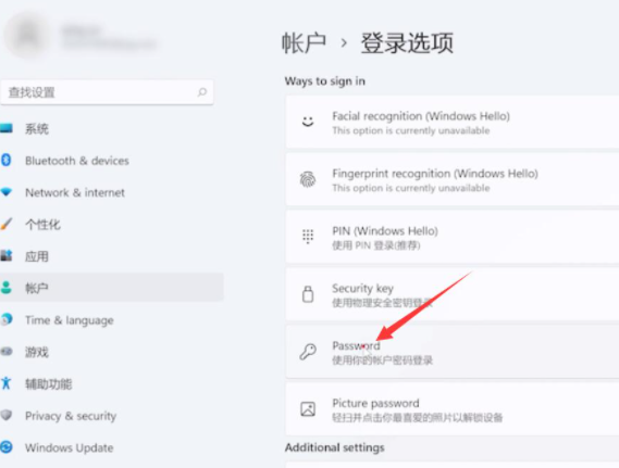 Win11系统如何取消登录密码？Win11取消登录密码方法教程