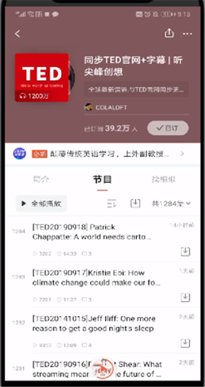 喜马拉雅中关注主播的简单操作教程