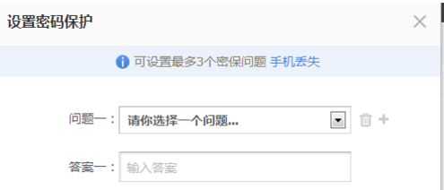 115网盘密保设置方法