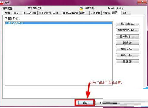 AutoCAD2016恢复默认界面简单操作步骤