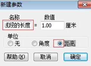 几何画板构造定长线段的具体操作方法