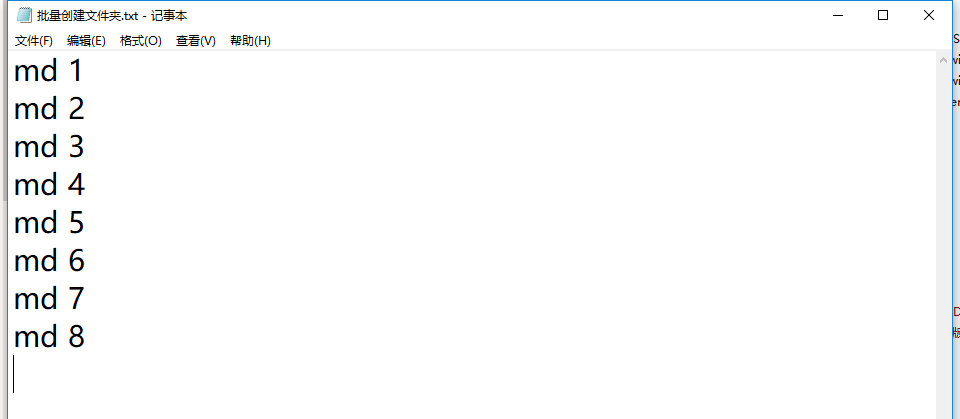 Word中快速批量创建指定名称文件夹的操作方法